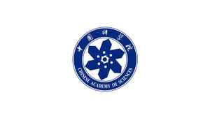 中国科学院